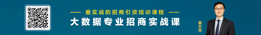 大数据专业招商实战课程